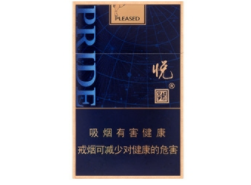 云霄香烟价格表大全集-怎样买到云霄香烟