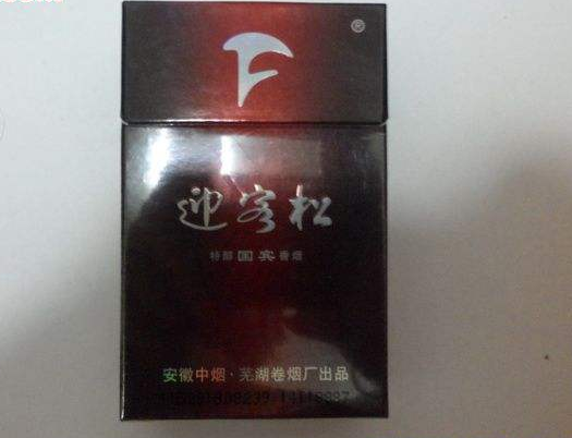 海关进口香烟规定价格