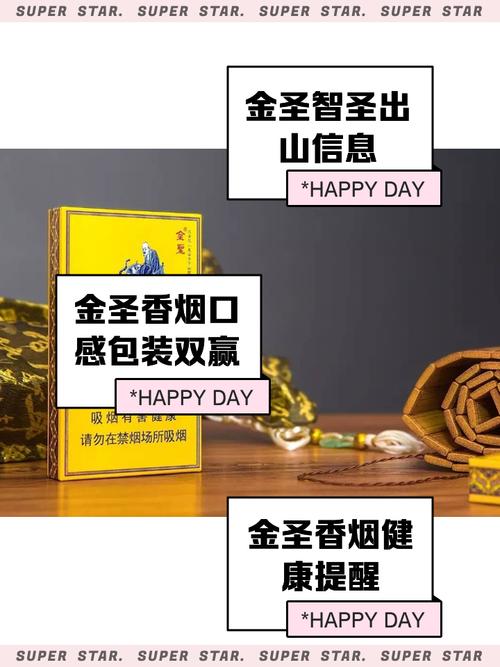 越南代工金圣香烟货源【金圣香烟 出口价格】