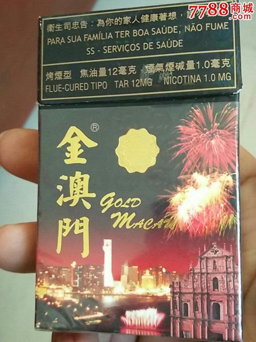 正品金澳门香烟厂家【金澳门香烟有几种】
