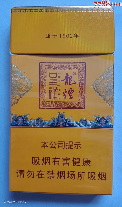 免税龙烟香烟一手货源(免税烟价钱)