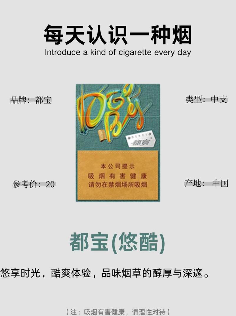 5到10元都宝香烟货源【都宝香烟价格表图】