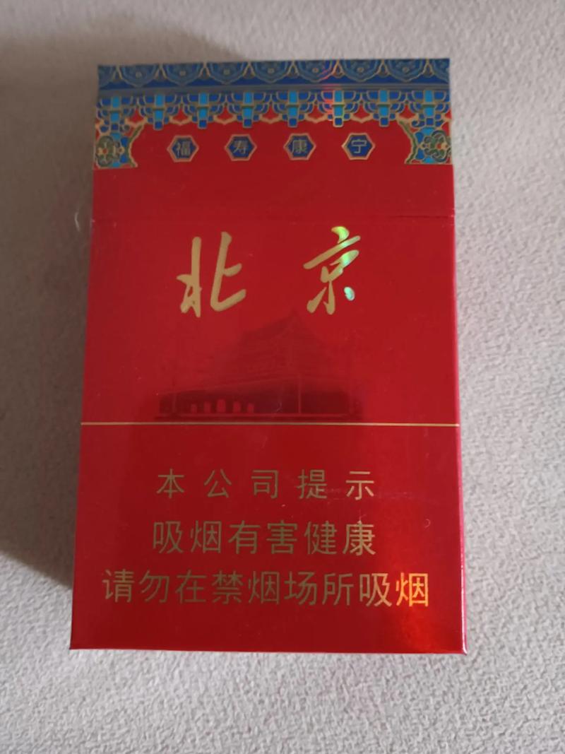 北京粗支高档香烟【北京粗支高档香烟有哪些】